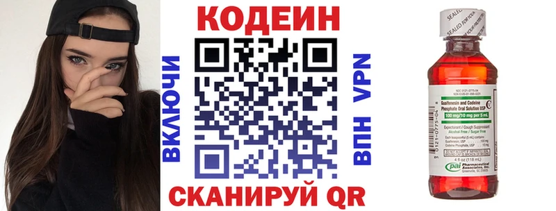 Кодеиновый сироп Lean Purple Drank  Ильский 