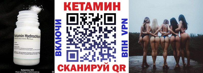 Кетамин VHQ где купить hydra маркетплейс Ильский