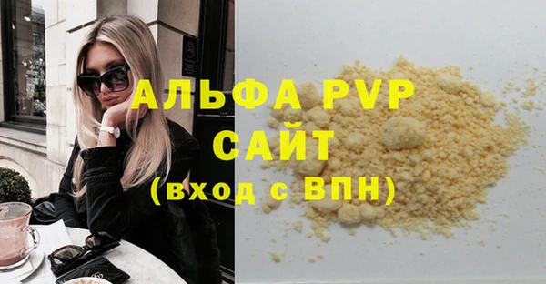 альфа пвп VHQ Бронницы