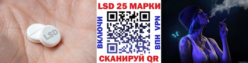 ЛСД экстази кислота  закладка  Ильский 