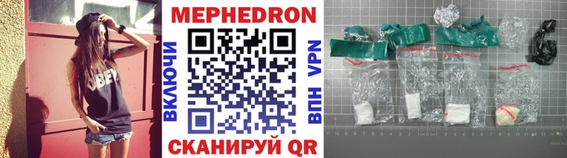 МЯУ-МЯУ кристаллы  Ильский 