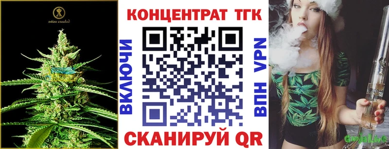 как найти наркотики Ильский ТГК вейп